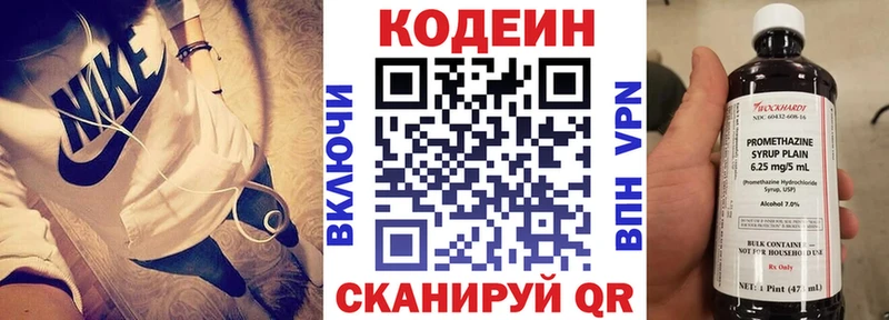 Кодеиновый сироп Lean напиток Lean (лин)  Алапаевск 